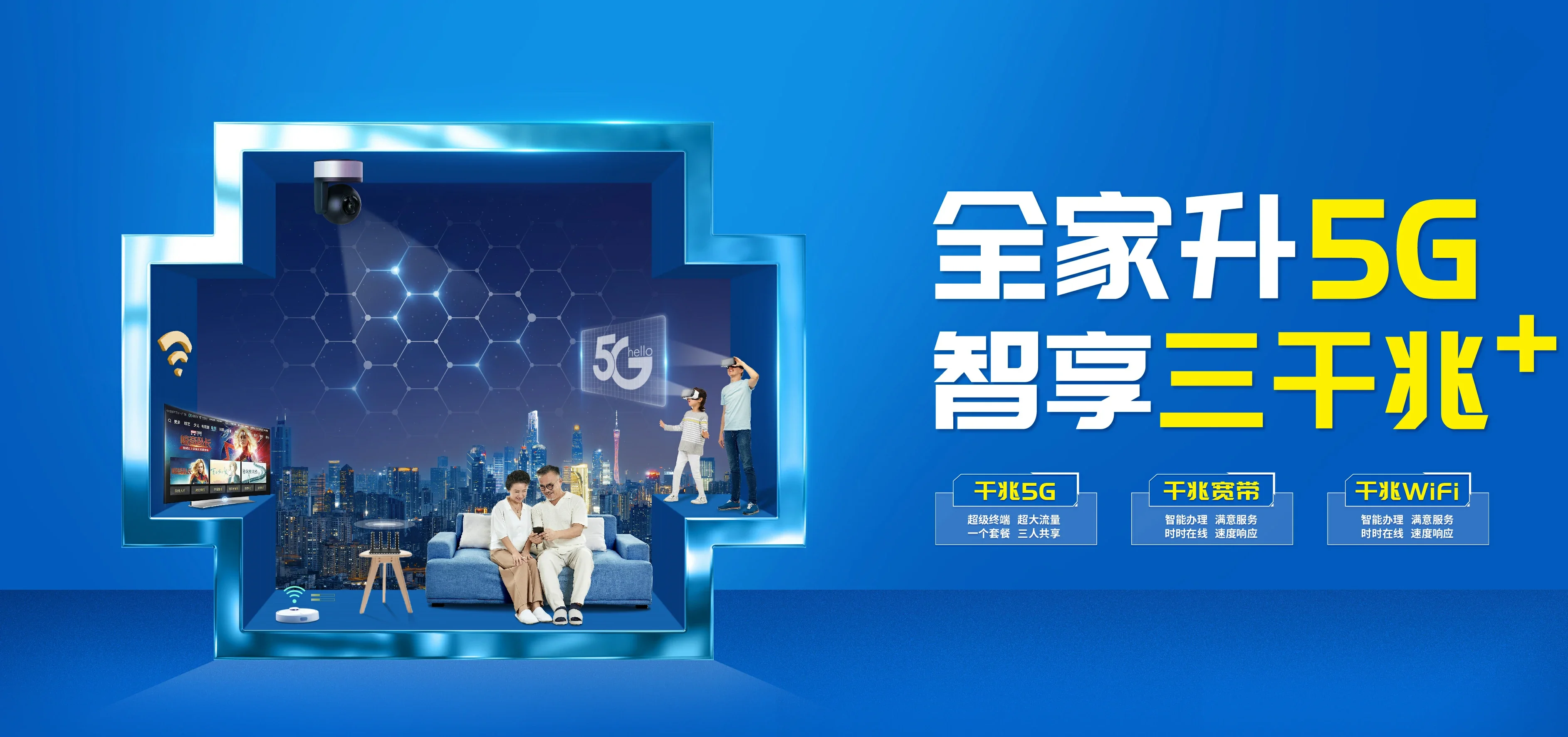 中国电信 隆广电信宽带 宽带套餐